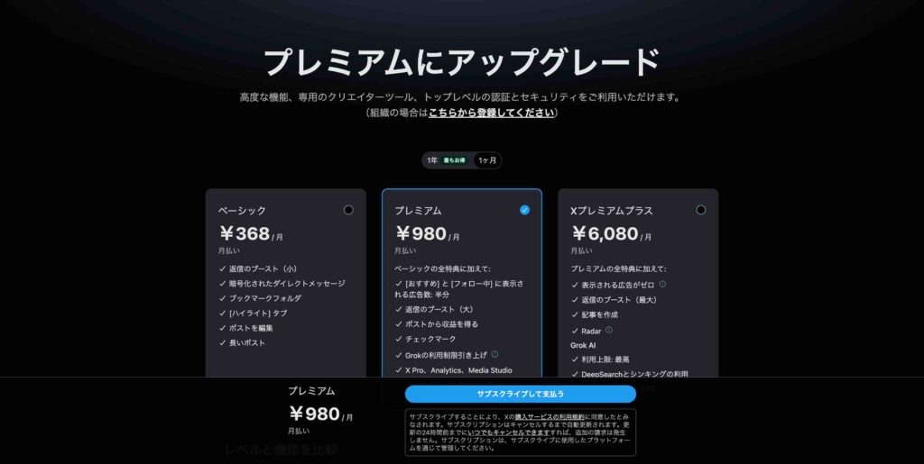 XPremium