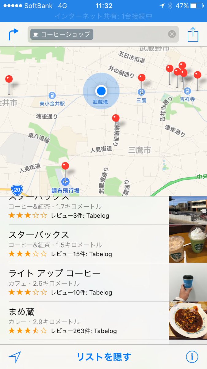 飲食店で検索