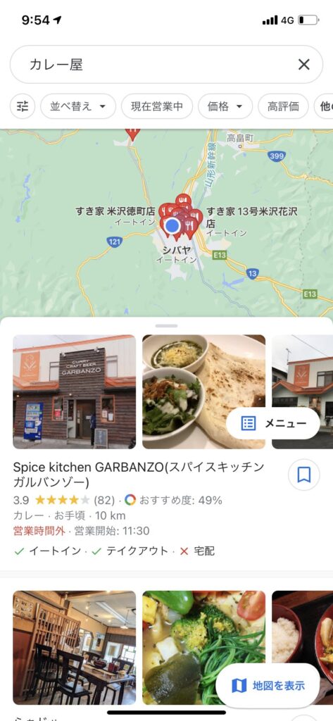 Googleマップ検索結果