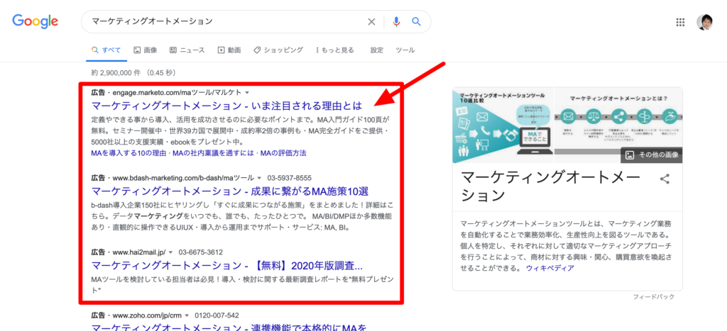 リスティング広告