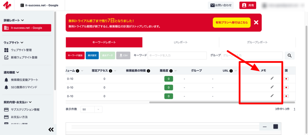 Nobilista(ノビリスタ)とは？使い方や機能と他ツールとの比較を掲載