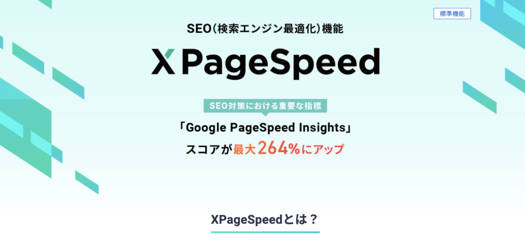 Xpagespeed